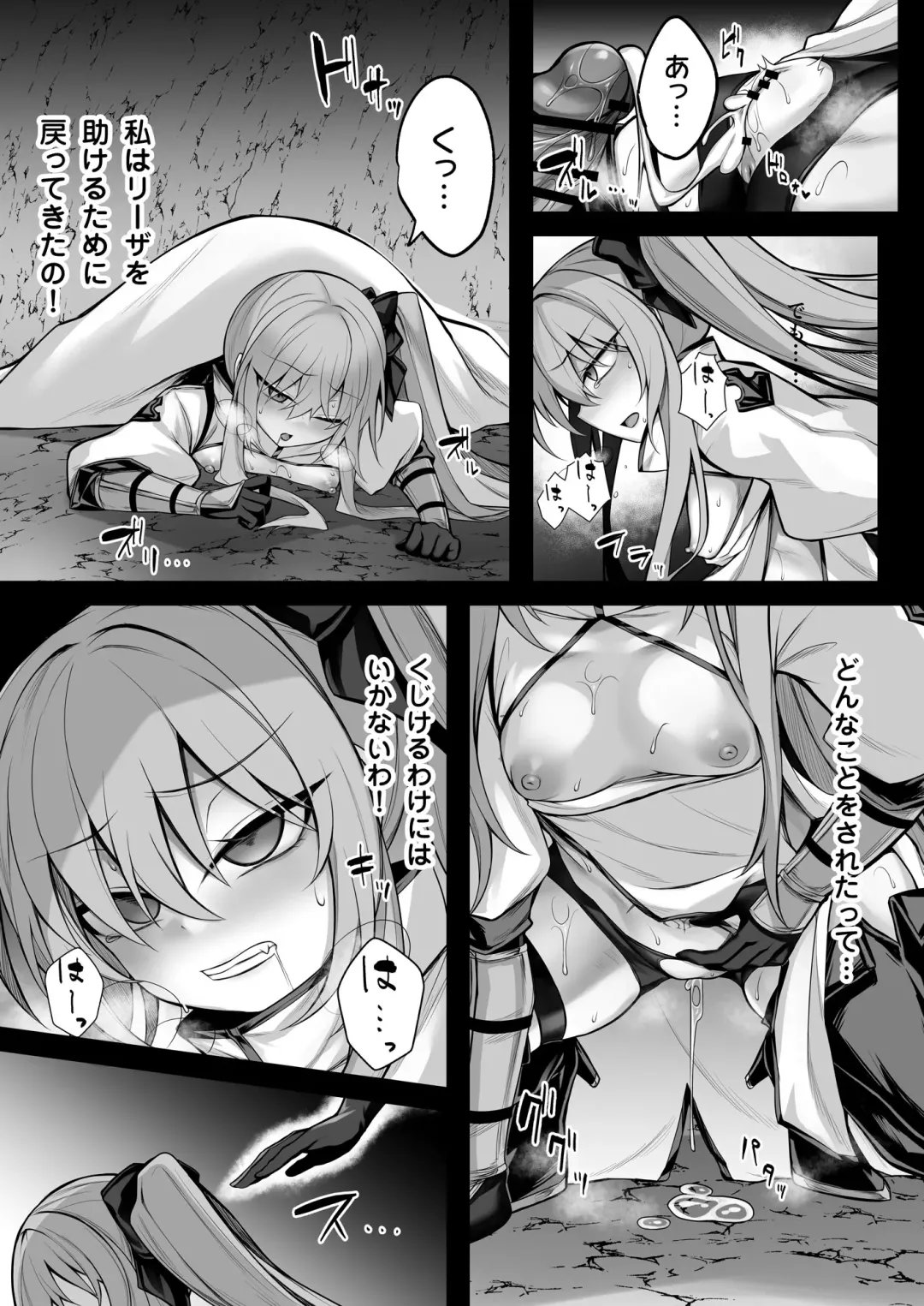 [Luku] Shoujo Kenshi Elena ~Inmaka Rensa no Akumu~ Fhentai - Page 18