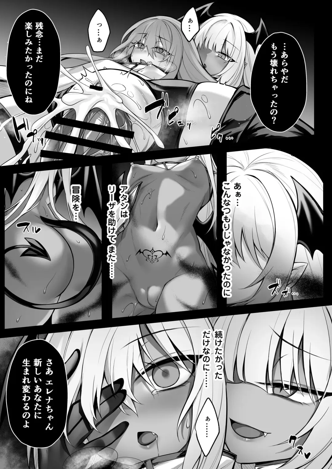 [Luku] Shoujo Kenshi Elena ~Inmaka Rensa no Akumu~ Fhentai - Page 20