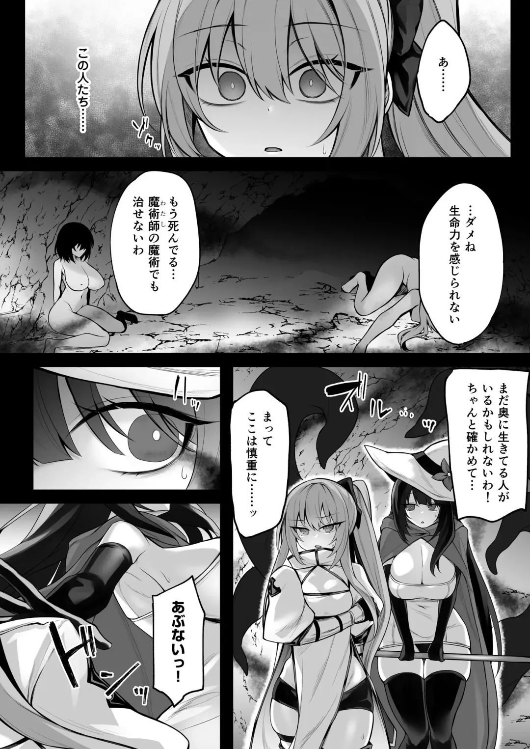 [Luku] Shoujo Kenshi Elena ~Inmaka Rensa no Akumu~ Fhentai - Page 3