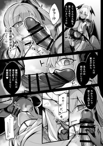 [Luku] Shoujo Kenshi Elena ~Inmaka Rensa no Akumu~ Fhentai - Page 10