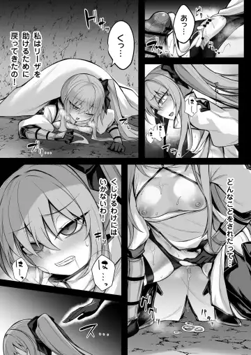 [Luku] Shoujo Kenshi Elena ~Inmaka Rensa no Akumu~ Fhentai - Page 18