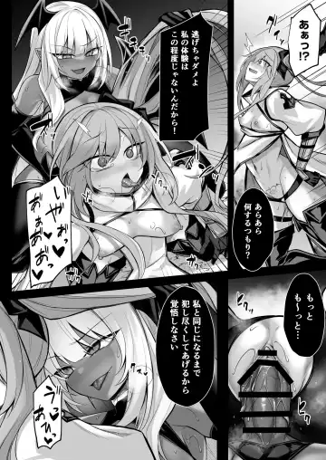 [Luku] Shoujo Kenshi Elena ~Inmaka Rensa no Akumu~ Fhentai - Page 19