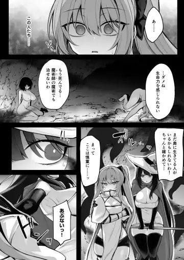 [Luku] Shoujo Kenshi Elena ~Inmaka Rensa no Akumu~ Fhentai - Page 3
