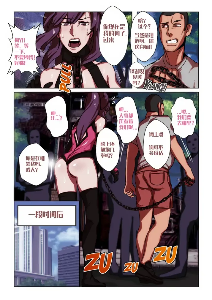 [Star Chaser] I am not useless Fhentai - Page 7