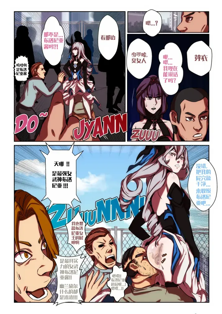 [Star Chaser] I am not useless Fhentai - Page 8