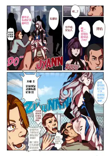 [Star Chaser] I am not useless Fhentai - Page 8