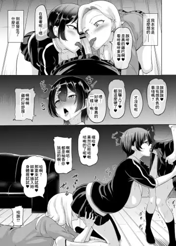 [Mokuseirokku] Hitorigurashi no Watashi no Heya ga Gal Futari no Tamariba ni!? Fhentai - Page 2