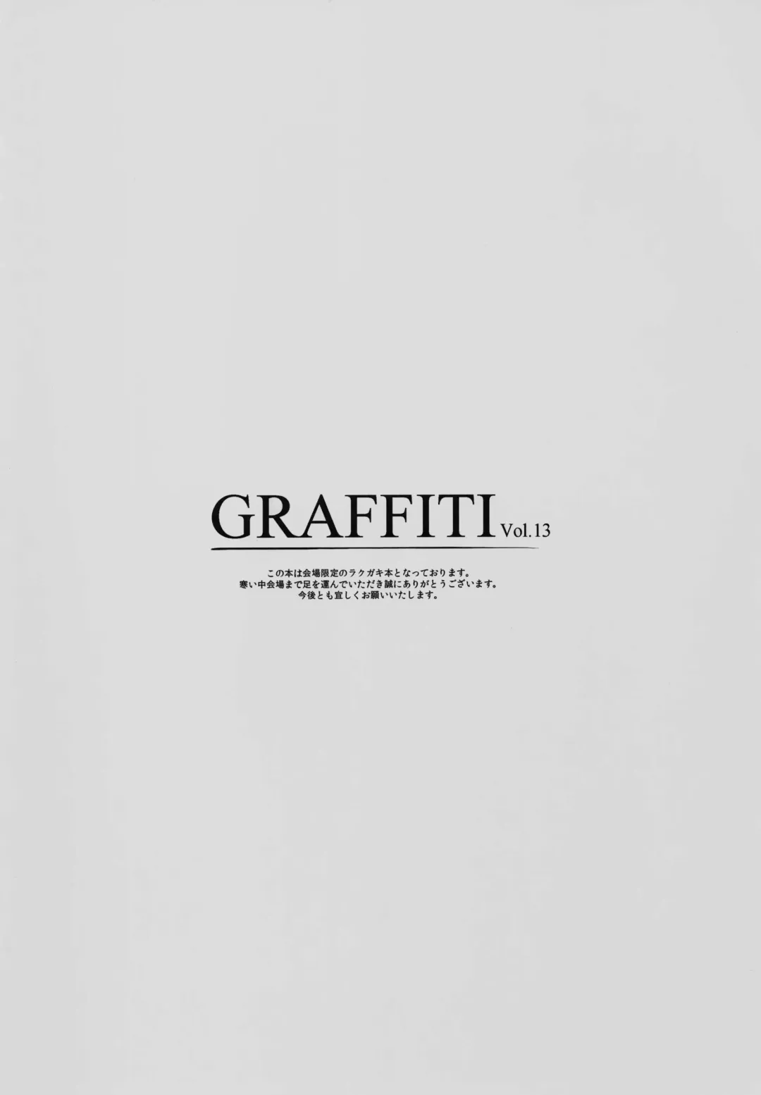 [Ke-ta] GRAFFITI Vol. 13 Fhentai - Page 2