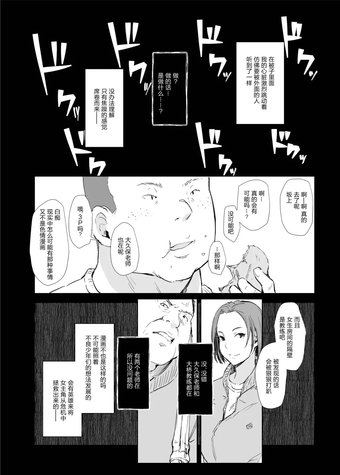 [Arakure] Boku no Kanojo wa Yakyuubu Manager ver. 2.2 - Soshite Gasshuku e Fhentai - Page 12