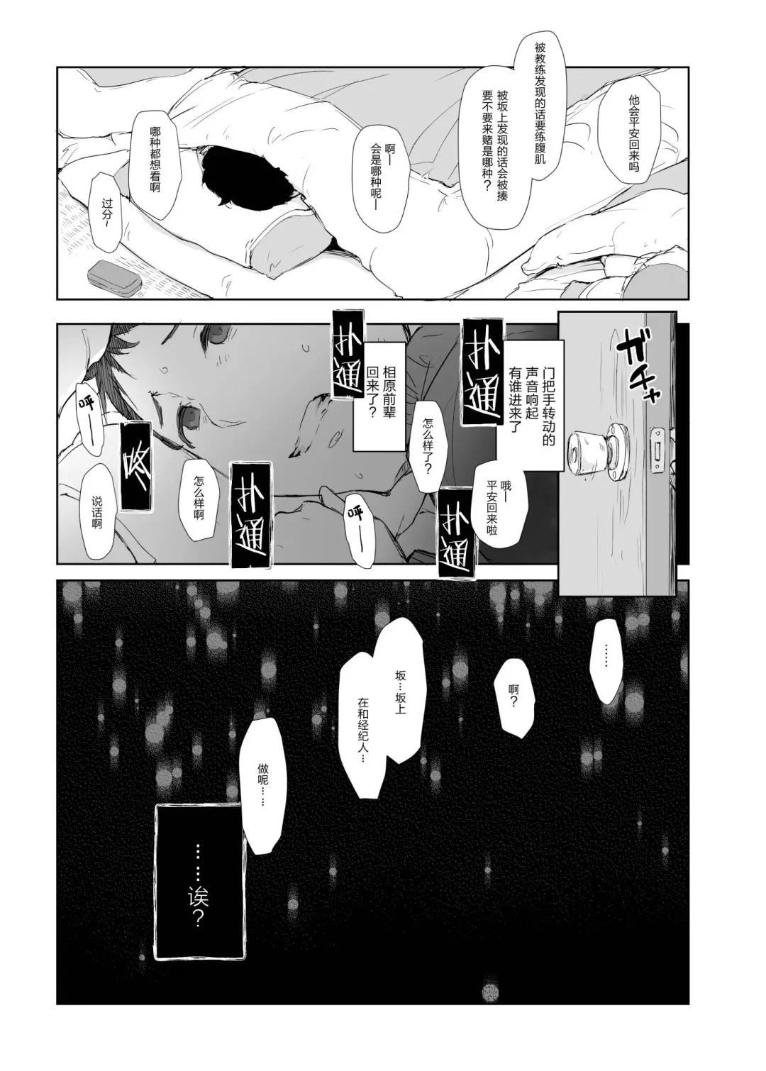 [Arakure] Boku no Kanojo wa Yakyuubu Manager ver. 2.2 - Soshite Gasshuku e Fhentai - Page 17