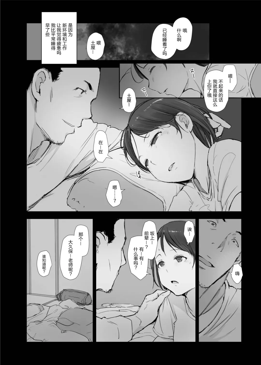 [Arakure] Boku no Kanojo wa Yakyuubu Manager ver. 2.2 - Soshite Gasshuku e Fhentai - Page 24