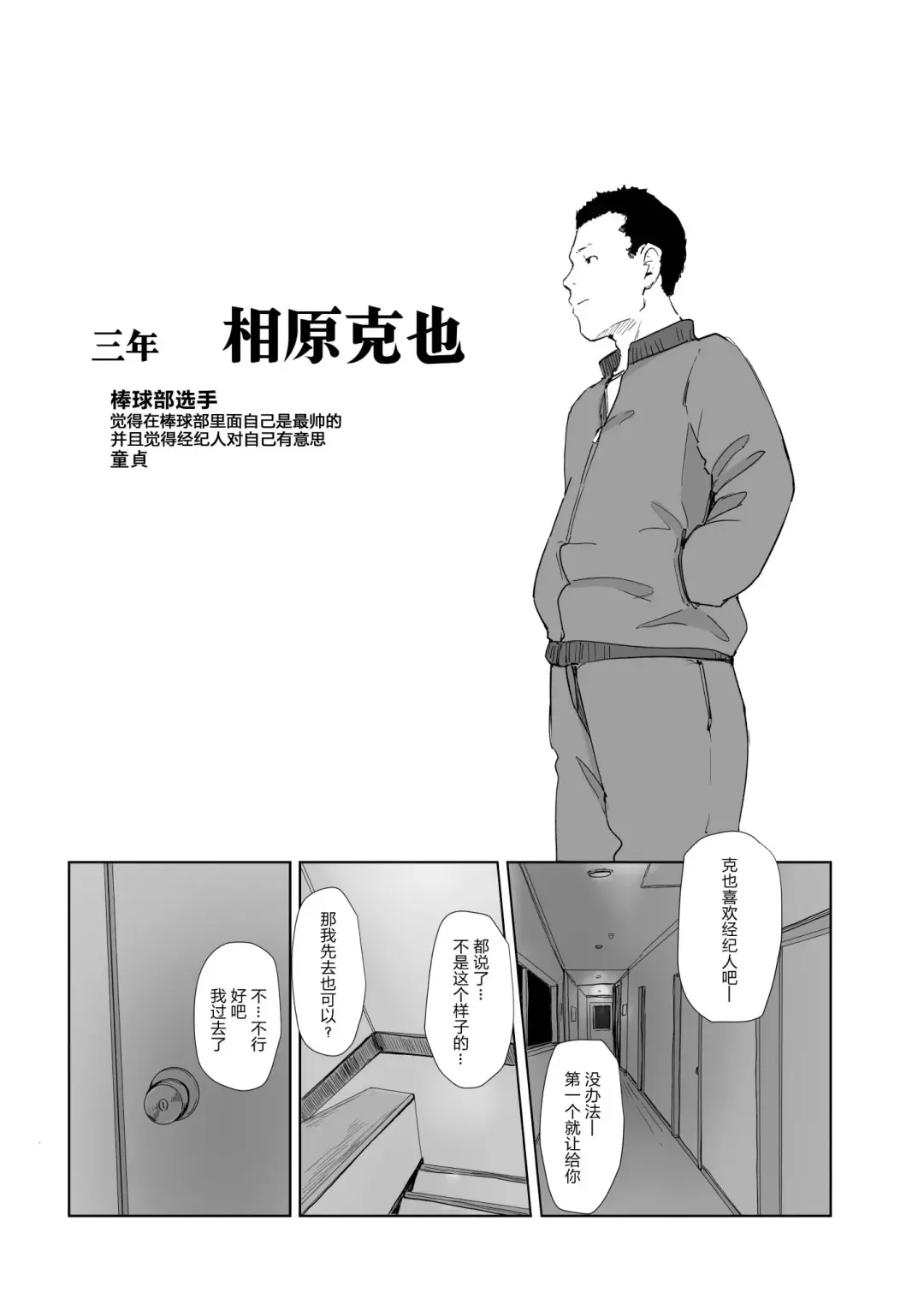 [Arakure] Boku no Kanojo wa Yakyuubu Manager ver. 2.2 - Soshite Gasshuku e Fhentai - Page 47