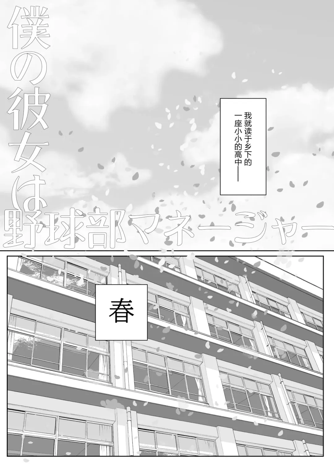 [Arakure] Boku no Kanojo wa Yakyuubu Manager ver. 2.2 - Soshite Gasshuku e Fhentai - Page 5