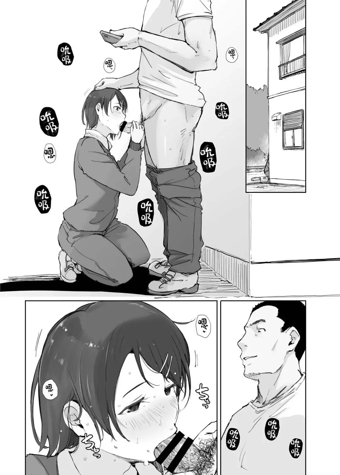 [Arakure] Boku no Kanojo wa Yakyuubu Manager ver. 2.2 - Soshite Gasshuku e Fhentai - Page 67