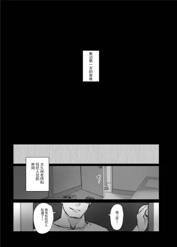 [Arakure] Boku no Kanojo wa Yakyuubu Manager ver. 2.2 - Soshite Gasshuku e Fhentai - Page 23