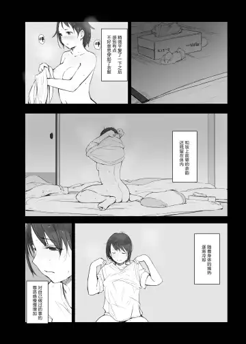 [Arakure] Boku no Kanojo wa Yakyuubu Manager ver. 2.2 - Soshite Gasshuku e Fhentai - Page 46