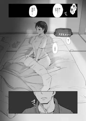 [Arakure] Boku no Kanojo wa Yakyuubu Manager ver. 2.2 - Soshite Gasshuku e Fhentai - Page 48