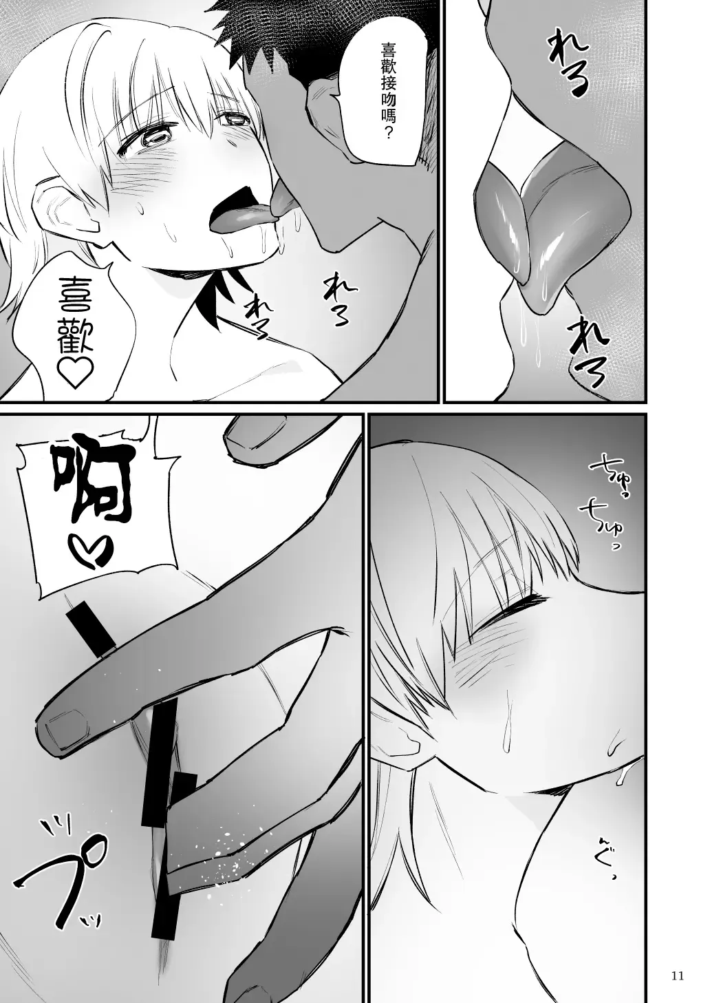 Volley-bu 2-nen Tsumugi-chan, Saimin Sarete Nakadashi Sareru. | 排球部二年級小紬被催眠中出。 Fhentai - Page 12
