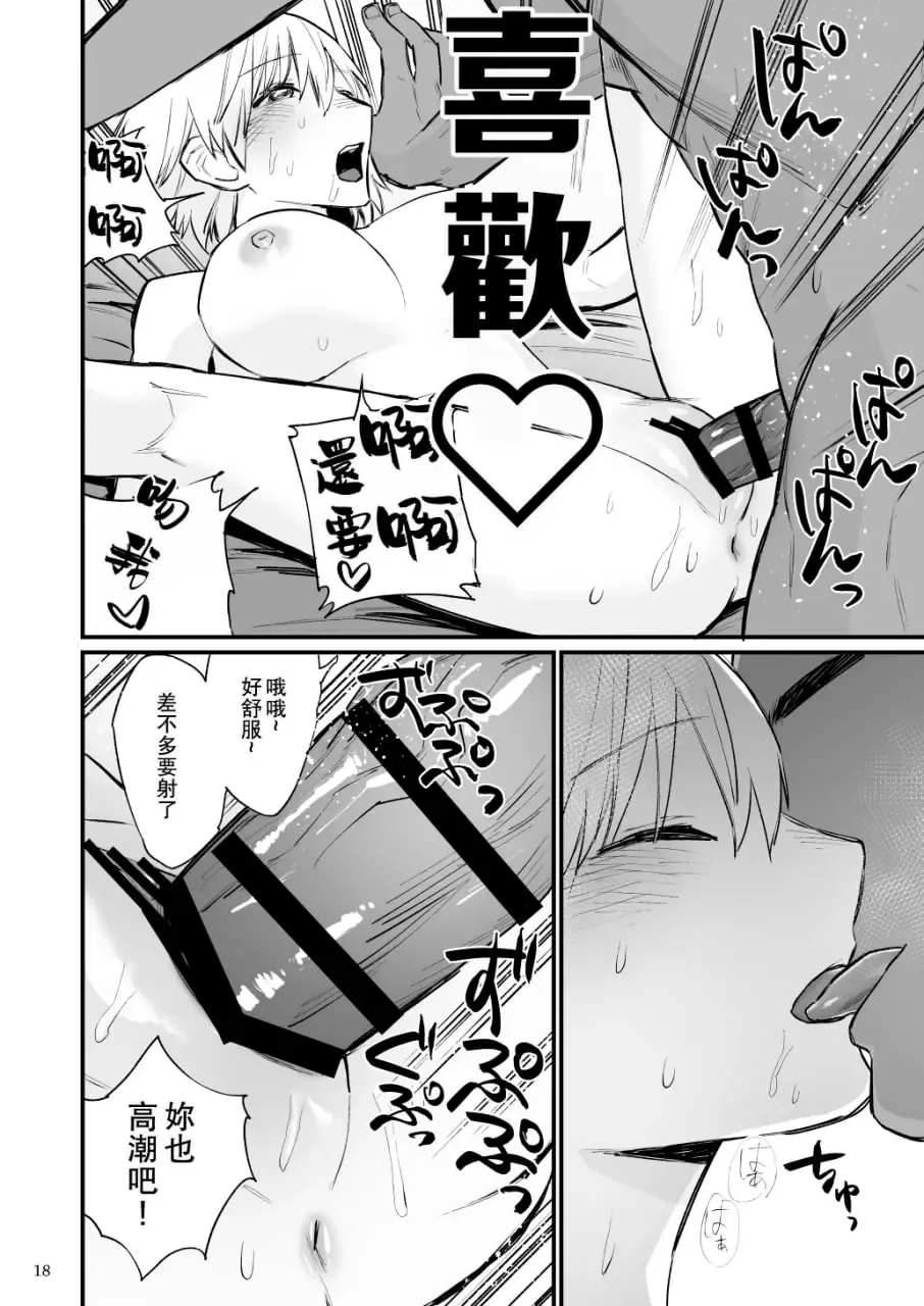 Volley-bu 2-nen Tsumugi-chan, Saimin Sarete Nakadashi Sareru. | 排球部二年級小紬被催眠中出。 Fhentai - Page 19