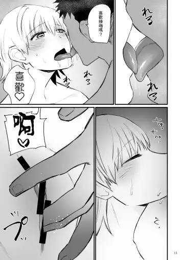Volley-bu 2-nen Tsumugi-chan, Saimin Sarete Nakadashi Sareru. | 排球部二年級小紬被催眠中出。 Fhentai - Page 12