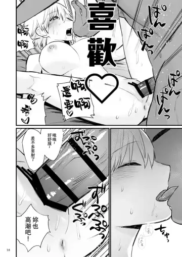 Volley-bu 2-nen Tsumugi-chan, Saimin Sarete Nakadashi Sareru. | 排球部二年級小紬被催眠中出。 Fhentai - Page 19