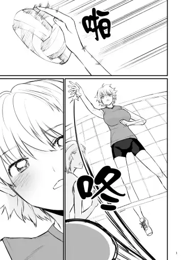 Volley-bu 2-nen Tsumugi-chan, Saimin Sarete Nakadashi Sareru. | 排球部二年級小紬被催眠中出。 Fhentai - Page 2