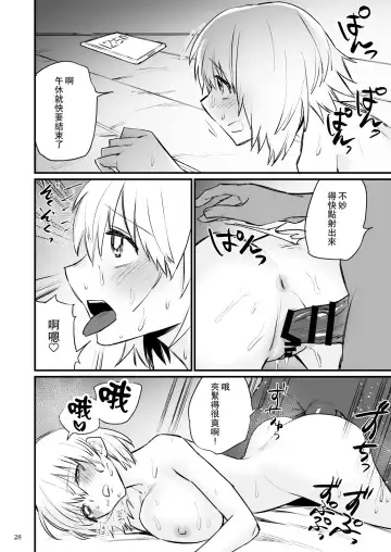 Volley-bu 2-nen Tsumugi-chan, Saimin Sarete Nakadashi Sareru. | 排球部二年級小紬被催眠中出。 Fhentai - Page 29