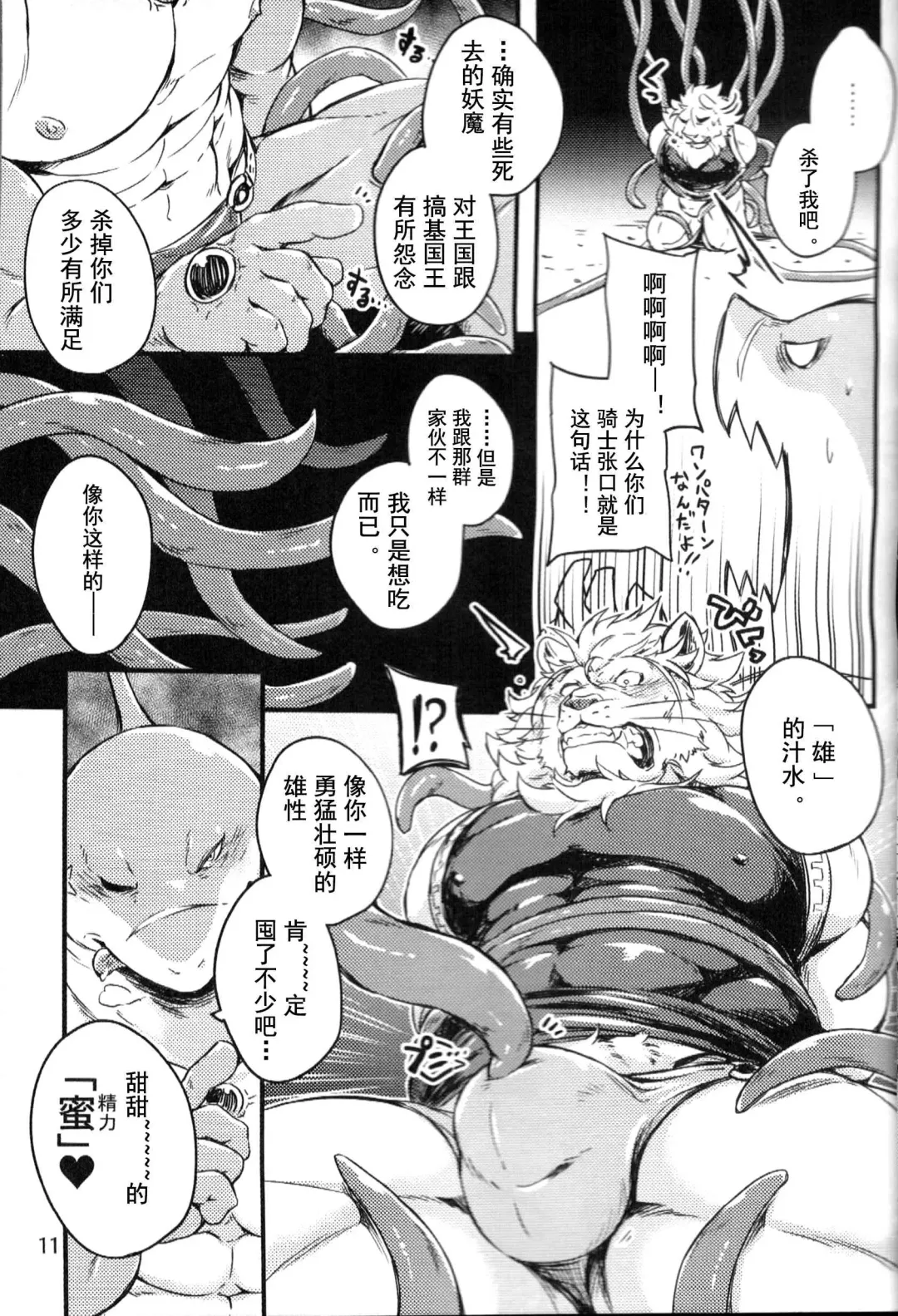 [Kishiguma Toragorou] DUMP Fhentai - Page 11