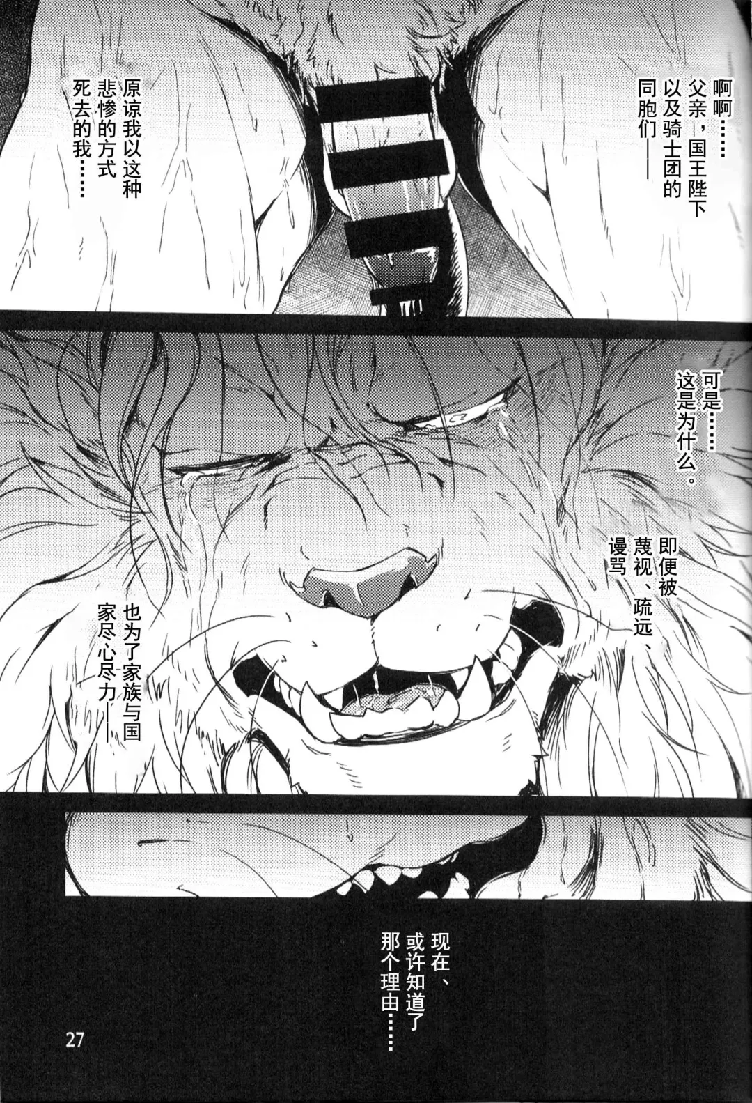 [Kishiguma Toragorou] DUMP Fhentai - Page 27