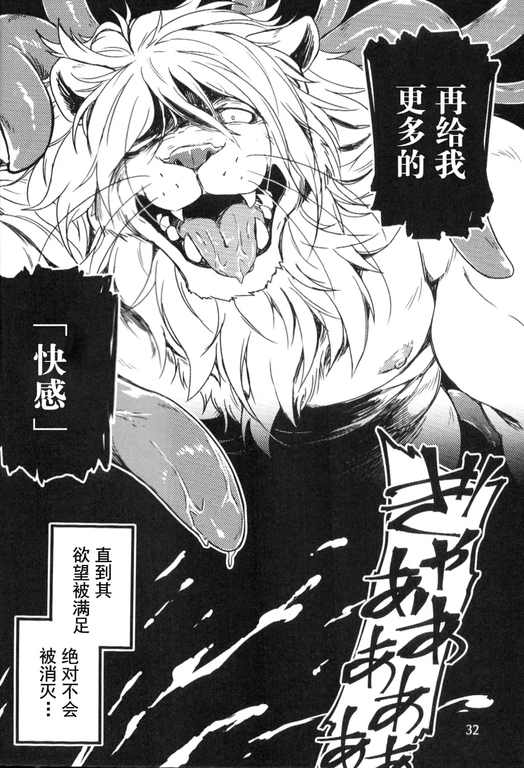 [Kishiguma Toragorou] DUMP Fhentai - Page 32