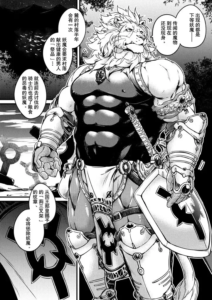 [Kishiguma Toragorou] DUMP Fhentai - Page 6