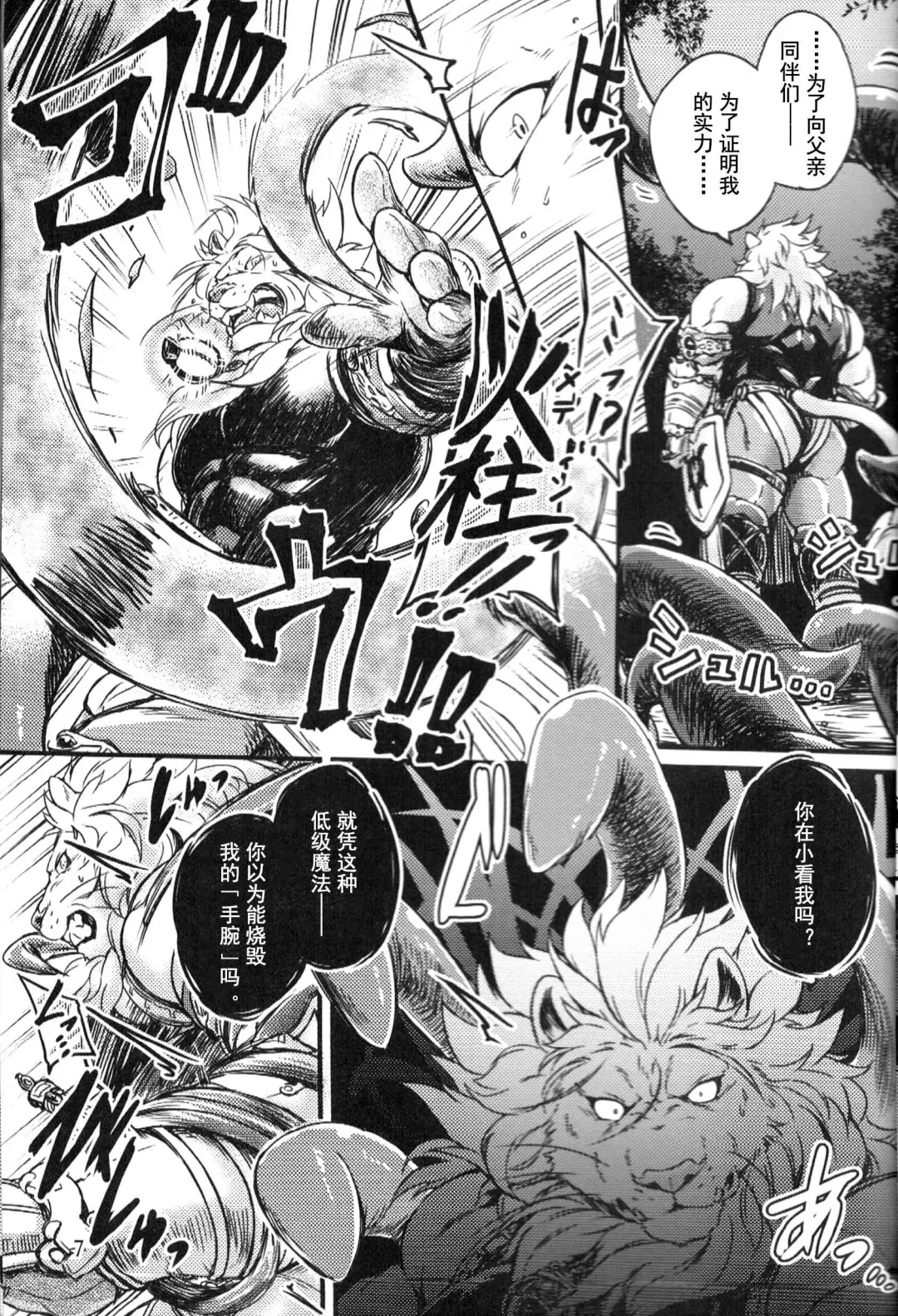 [Kishiguma Toragorou] DUMP Fhentai - Page 7