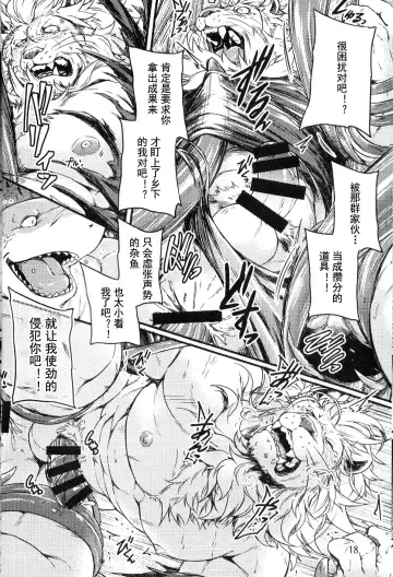 [Kishiguma Toragorou] DUMP Fhentai - Page 18