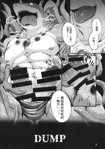 [Kishiguma Toragorou] DUMP Fhentai - Page 4