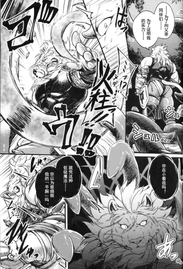 [Kishiguma Toragorou] DUMP Fhentai - Page 7