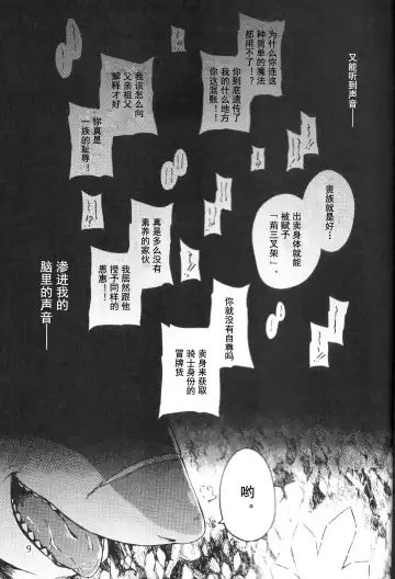 [Kishiguma Toragorou] DUMP Fhentai - Page 9