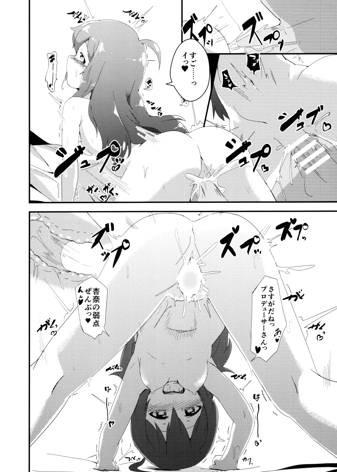 [Yoshika] Mochizuki Anna Kouryaku Sai Fhentai - Page 11