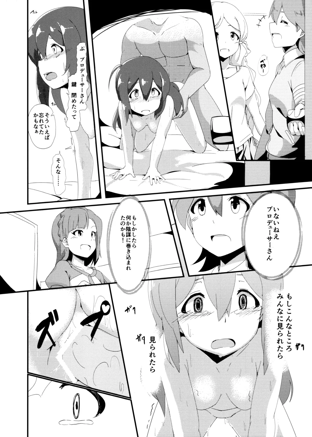 [Yoshika] Mochizuki Anna Kouryaku Sai Fhentai - Page 13