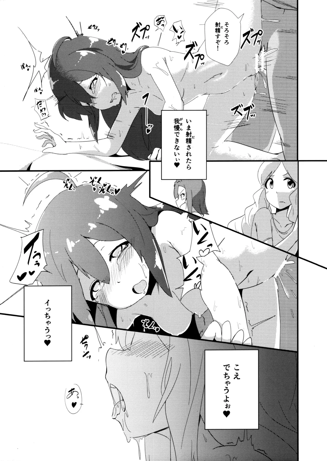 [Yoshika] Mochizuki Anna Kouryaku Sai Fhentai - Page 16