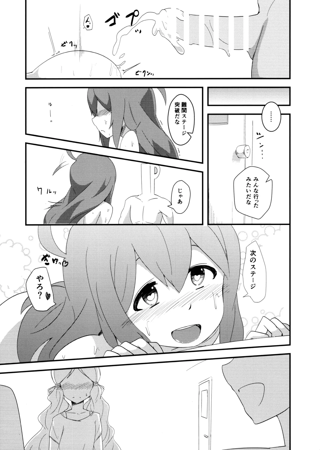 [Yoshika] Mochizuki Anna Kouryaku Sai Fhentai - Page 18