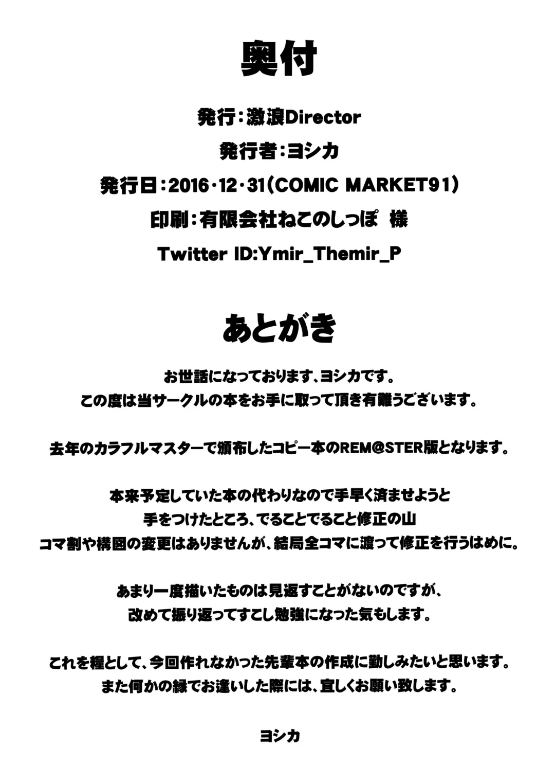 [Yoshika] Mochizuki Anna Kouryaku Sai Fhentai - Page 19