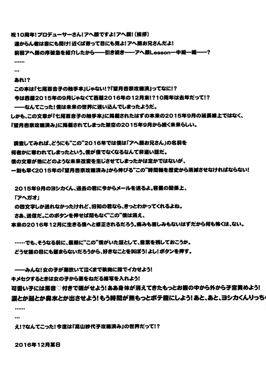 [Yoshika] Mochizuki Anna Kouryaku Sai Fhentai - Page 20