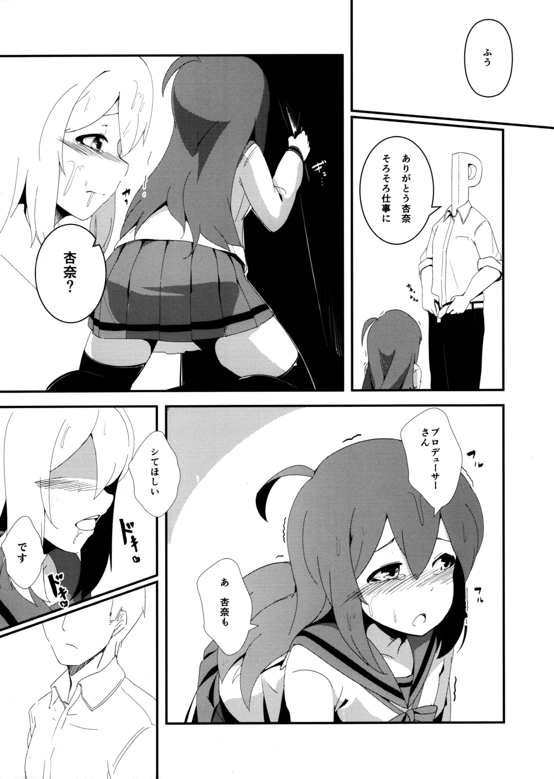 [Yoshika] Mochizuki Anna Kouryaku Sai Fhentai - Page 4