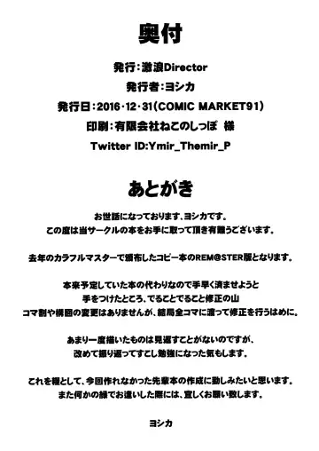 [Yoshika] Mochizuki Anna Kouryaku Sai Fhentai - Page 19