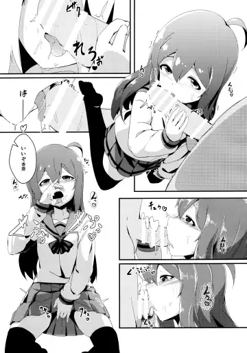 [Yoshika] Mochizuki Anna Kouryaku Sai Fhentai - Page 2