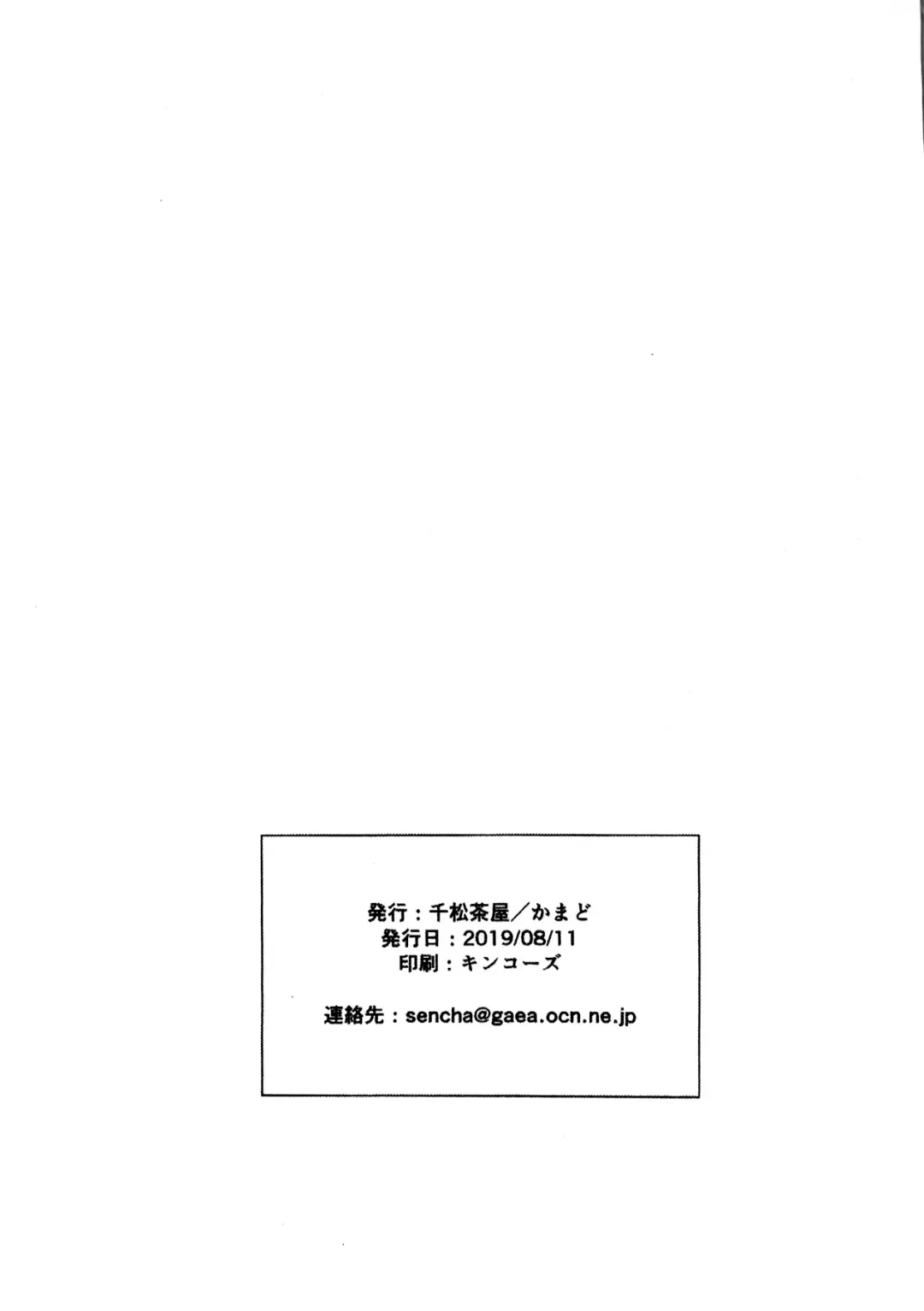 [Kamado] Aside Freesia Fhentai - Page 10