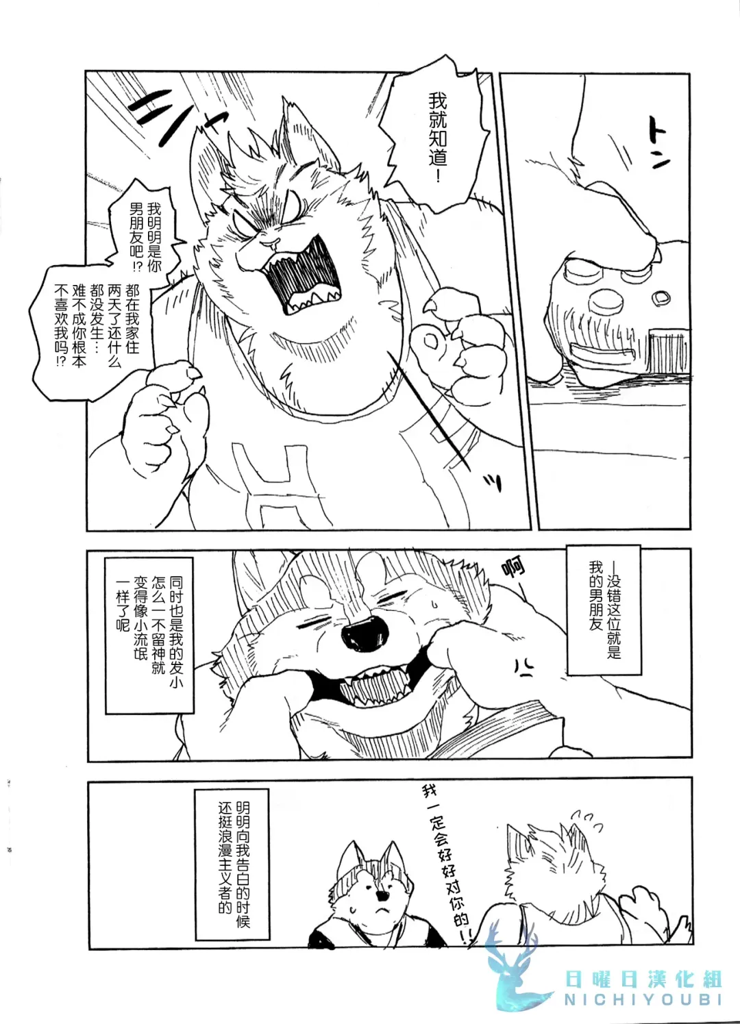 [Kamado] Aside Freesia Fhentai - Page 3