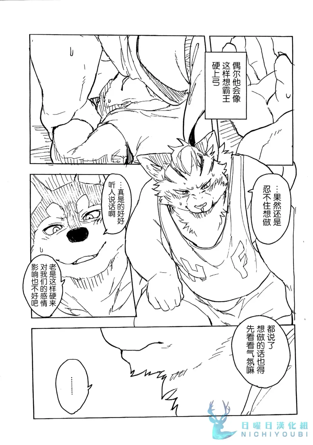 [Kamado] Aside Freesia Fhentai - Page 5