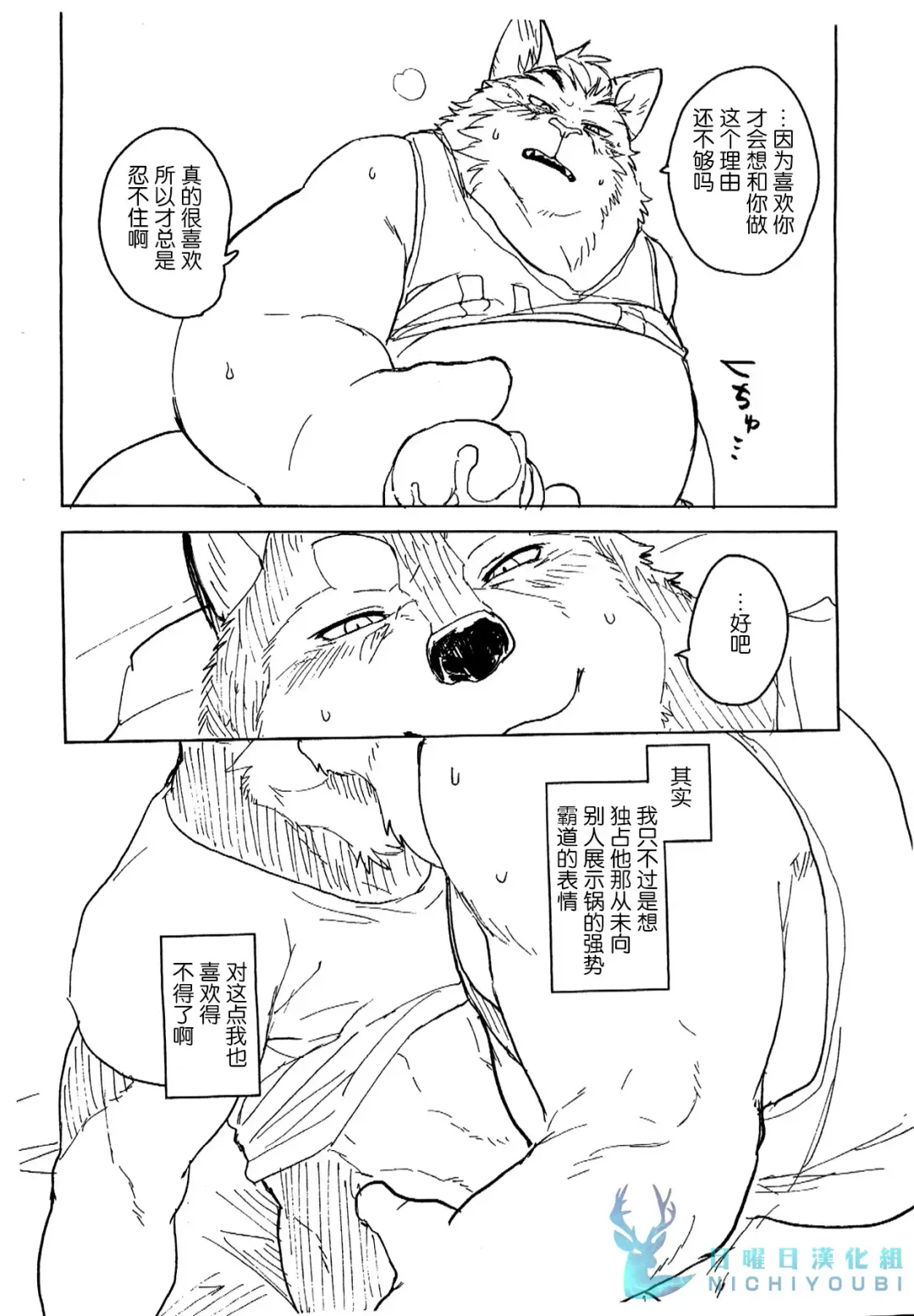 [Kamado] Aside Freesia Fhentai - Page 8