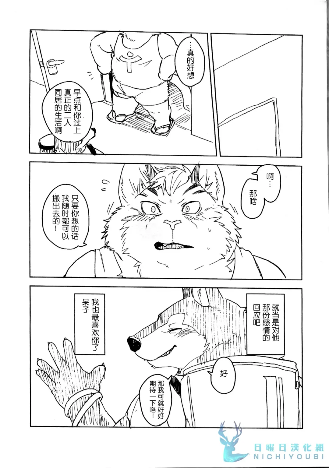 [Kamado] Aside Freesia Fhentai - Page 9